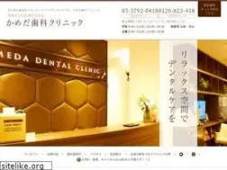 Sites similar to kameda-shika.net