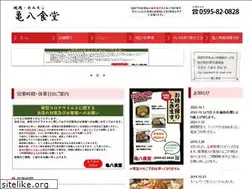 Sites similar to kamehachishokudo.jp