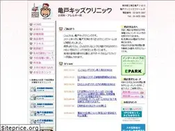 Sites similar to kameido-kids.com