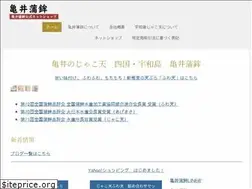 Sites similar to kameikamaboko.com