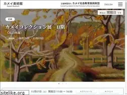 Sites similar to kameimuseum.or.jp