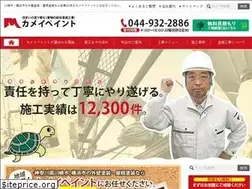 Sites similar to kameipaint.co.jp