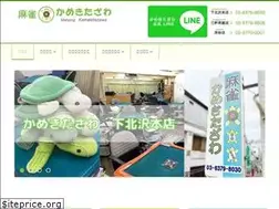 Sites similar to kamekitazawa.com