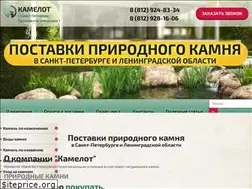 Sites similar to kamelot178.ru