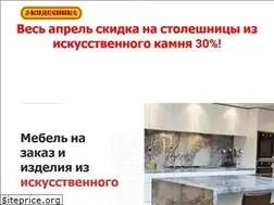 Sites similar to kamen-kuhni.ru