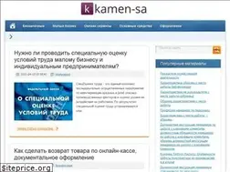 Sites similar to kamen-sa.ru