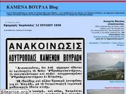 Sites similar to kamena-voyrla-news.blogspot.com