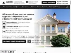 Sites similar to kameni.ru