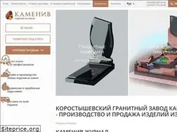 Sites similar to kameniv.com.ua