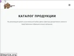 Sites similar to kamennyivek.ru