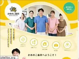 Sites similar to kamenokodental.com