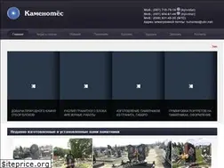 Sites similar to kamenotes.com.ua