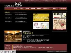 Sites similar to kamenoyu.net