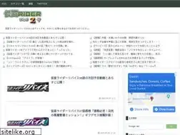 Sites similar to kamenrider2.net