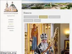 Sites similar to kamensk-eparhiya.ru