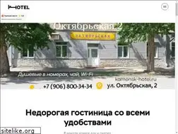 Sites similar to kamensk-hotel.ru