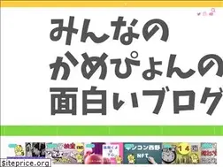 Sites similar to kamepyonblog.com