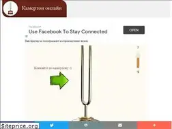 Sites similar to kamerton-online.ru