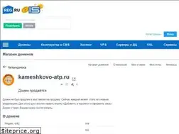 Sites similar to kameshkovo-atp.ru