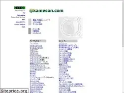 Sites similar to kameson.net