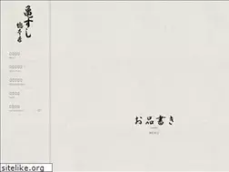 Sites similar to kamesushi.jp