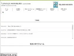 Sites similar to kamesyo.net