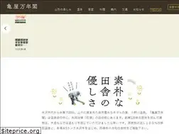 Sites similar to kameya-m.jp