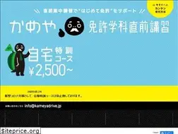 Sites similar to kameyadrive.jp