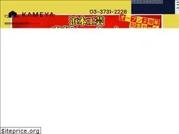 Sites similar to kameyakagu.jp