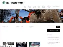 Sites similar to kameyamakensetsu.jp