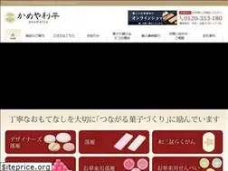 Sites similar to kameyarihei.jp