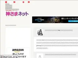 Sites similar to kami-sama.net