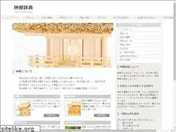 Sites similar to kamidana-jiten.com