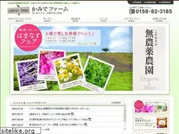 Sites similar to kamidefarm.com