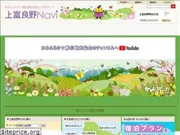 Sites similar to kamifurano.jp
