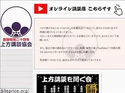Sites similar to kamigata-kodan.jp