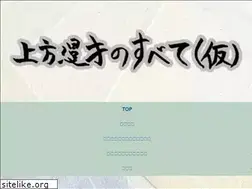 Sites similar to kamigata-manzai-shi.com