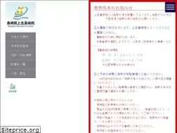 Sites similar to kamigoto-hospital.jp