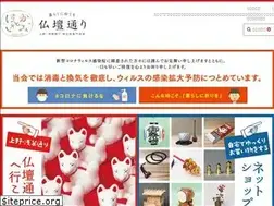 Sites similar to kamihotoke.jp