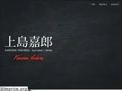 Sites similar to kamijimayoshiro.jp