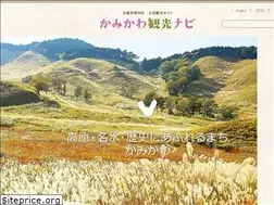 Sites similar to kamikawa-navi.jp