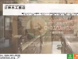 Sites similar to kamikikoumuten.com