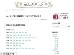 Sites similar to kamikirotto.com