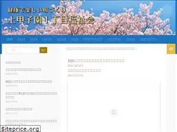 Sites similar to kamikoshien1.com