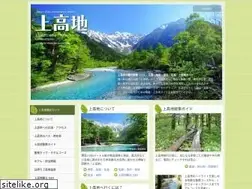 Sites similar to kamikouchi.info