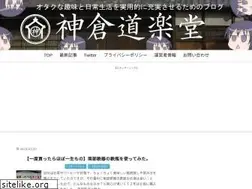 Sites similar to kamikuradourakudo.com