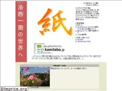 Sites similar to kamilabo.jp