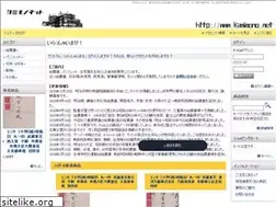Sites similar to kamimono.net
