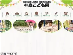 Sites similar to kamimori-kodomoen.com