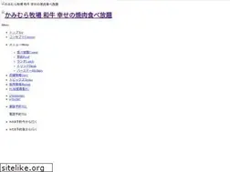 Sites similar to kamimura-bbq.com